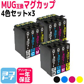 MUG-4CL 4色セット×3 エプソン互換 EPSON互換 互換インクカートリッジ MUGシリーズ マグカップ互換 セット内容： MUG-BK MUG-C MUG-M MUG-Y 対応プリンター： EW-452A EW-052A ＜ネコポス送料無料＞