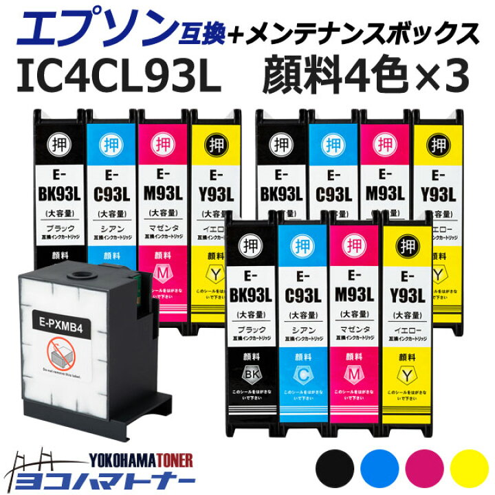 EPSON ・ IC4CL93L  4色セット  互換・プリンターインク