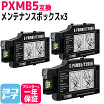 楽天市場】epson メンテナンスボックス px－s06 純正の通販 