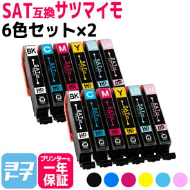 SAT-6CL 6色セット×2 ＜全12本＞ エプソン互換 EPSON互換 互換インクカートリッジ SAT サツマイモ互換シリーズ セット内容： SAT-BK SAT-C SAT-M SAT-Y SAT-LC SAT-LM 対応プリンター： EP-712A EP-713A EP-714A EP-812A EP-813A EP-814A EP-815A EP-715A