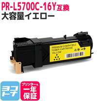 楽天市場】nec pr－l5700c-31（カラーイエロー）の通販