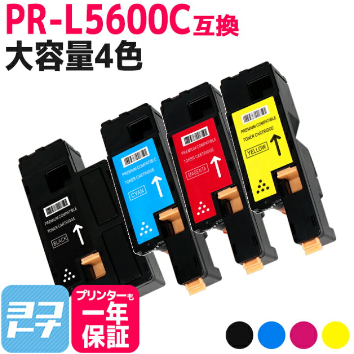 楽天市場】【ICチップ搭載残量表示あり】重合パウダー採用 PR-L5600C 