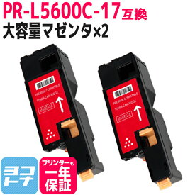 【ICチップ搭載残量表示あり】重合パウダー（ケミカルパウダー）採用 PR-L5600C NEC エヌイーシー マゼンタ×2セット互換トナーカートリッジ 内容：PR-L5600C-17 対応機種：MultiWriter 5600C PR-L5600C MultiWriter 5650C PR-L5650C MultiWriter 5650F PR-L5650F