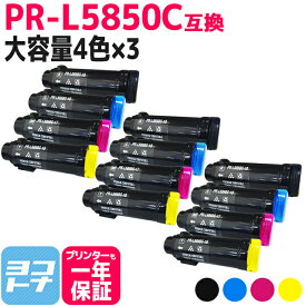 【大容量】重合トナーパウダー使用 PR-L5850C NEC エヌイーシー 4色×3セット互換トナーカートリッジ 内容：PR-L5850C-19 PR-L5850C-18 PR-L5850C-17 PR-L5850C-16 対応機種：MultiWriter 5850C MultiWriter 400F