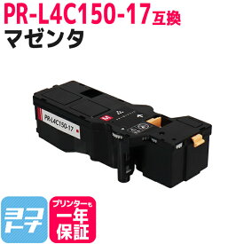 【即納/大容量】PR-L4C150 NEC(エヌイーシー) マゼンタ互換トナーカートリッジ 内容：PR-L4C150-17 対応機種：Color MultiWriter 4C150(PR-L4C150) Color MultiWriter 4F150(PR-L4F150) 宅配便で送料無料【互換トナー】