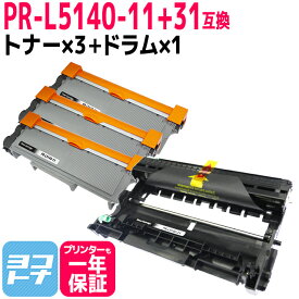 PR-L5140-11 + PR-L5140-31 エヌイーシー互換 (NEC互換) トナー3本+ドラム1本セット 互換トナーカートリッジ 対応機種：MultiWriter 5150 MultiWriter 5140 MultiWriter 200F 宅配便で送料無料【互換トナー/ドラム】