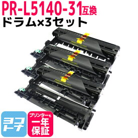 PR-L5140-31 エヌイーシー互換 (NEC互換) 互換ドラムユニット×3 単品 対応機種：MultiWriter 5150 MultiWriter 5140 MultiWriter 200F 宅配便で送料無料【互換ドラム】