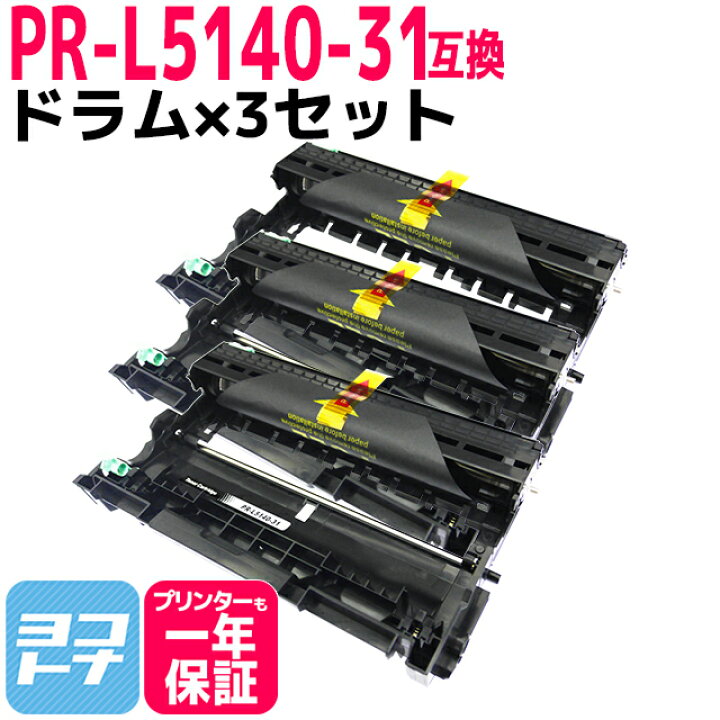 楽天市場】PR-L5140-31 エヌイーシー互換 (NEC互換) 互換 