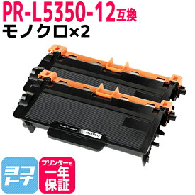 PR-L5350-12 NEC ブラック×2セット互換トナーカートリッジ 内容：PR-L5350-12 対応機種：MultiWriter 5350 宅配便で送料無料【互換トナー】