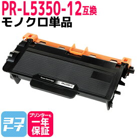 PR-L5350-12 NEC ブラック互換トナーカートリッジ 内容：PR-L5350-12 対応機種：MultiWriter 5350 宅配便で送料無料【互換トナー】