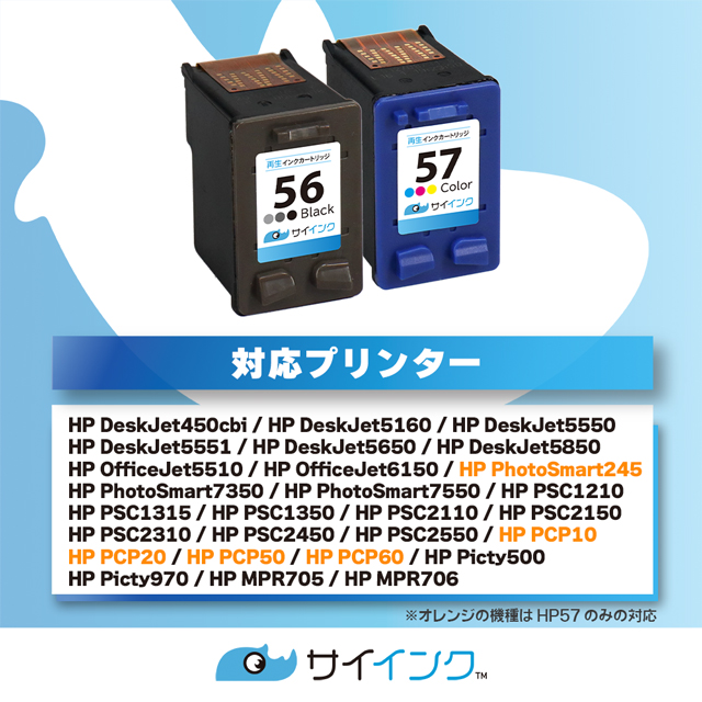 楽天市場】HP56-HP57 ヒューレットパッカード リサイクル ブラック+3色