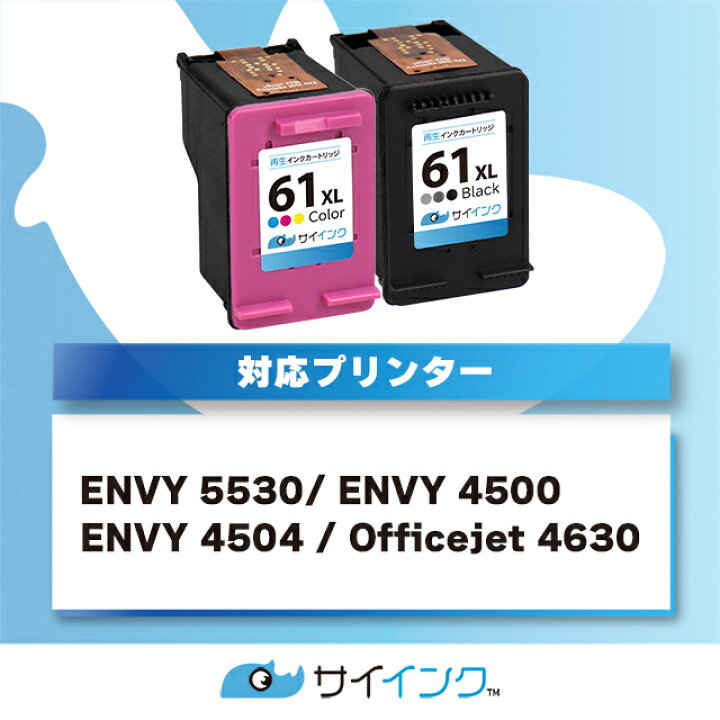 楽天市場】HP61XL ヒューレットパッカード 増量版 3色一体型カラー 