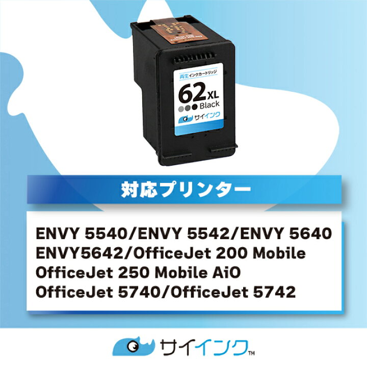 楽天市場】【増量版】HP62XL ヒューレットパッカード 増量 リサイクル  