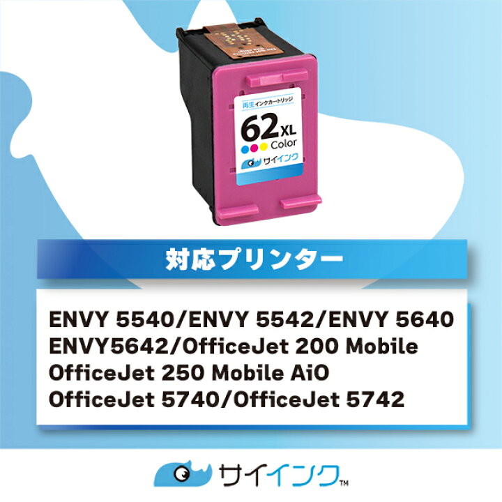 楽天市場】【増量版】HP62XL ヒューレットパッカード 増量 リサイクル 