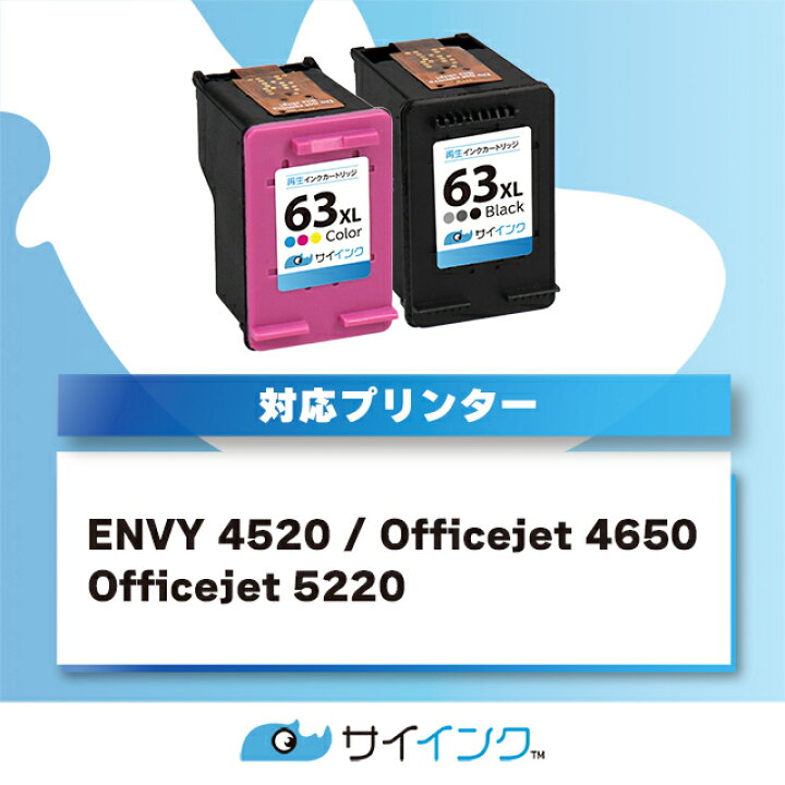 楽天市場】HP63XL HP 増量版 再生インクカートリッジ 内容：HP63XL 