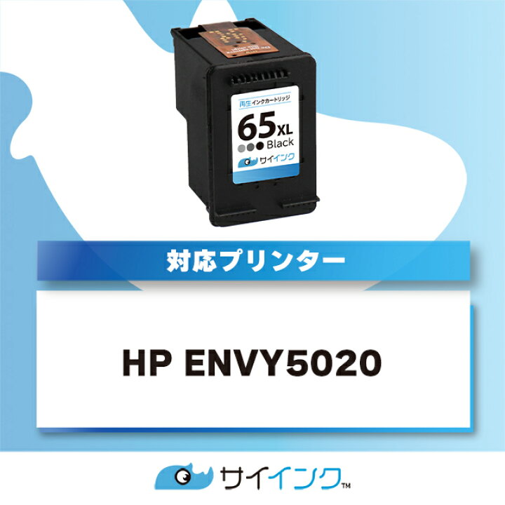 楽天市場】HP65XL HP インクジェット ブラック再生インクカートリッジ 