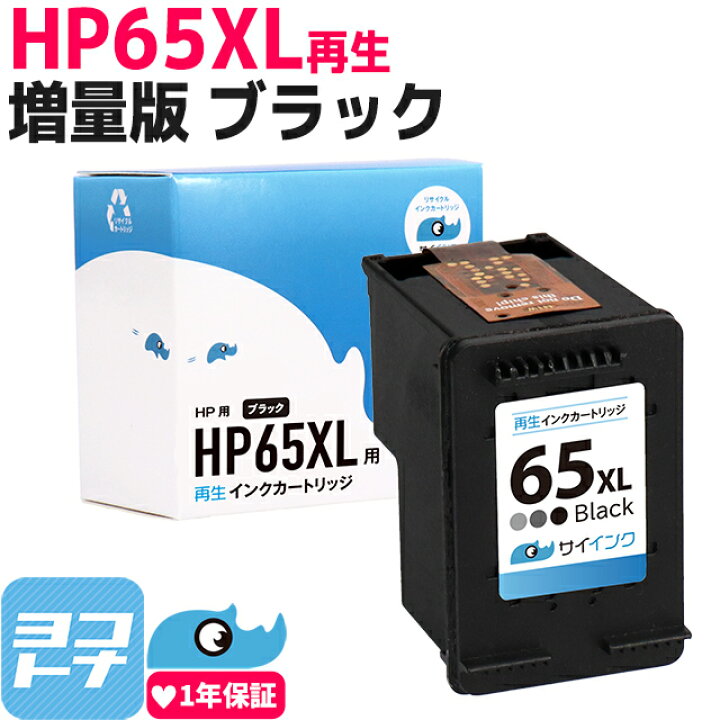 hpインクジェットトナー