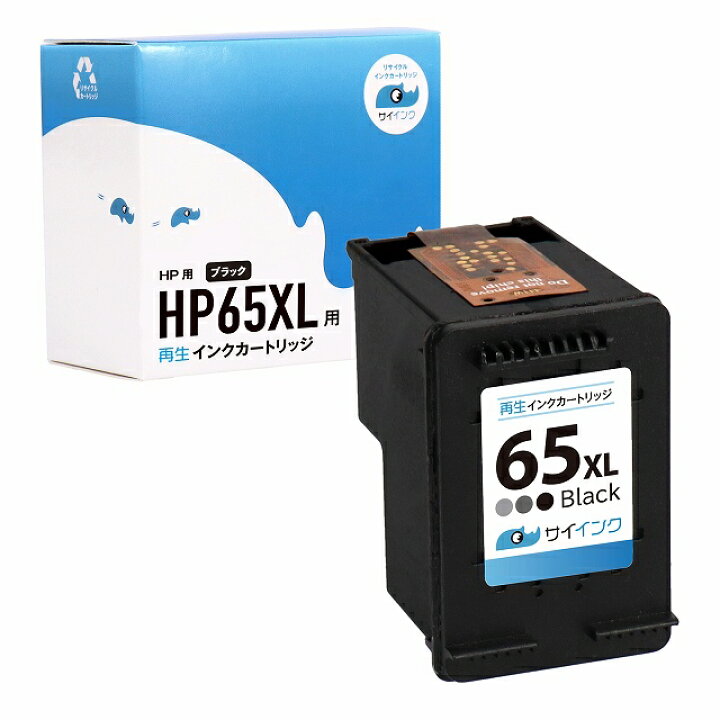 楽天市場】HP65XL HP インクジェット ブラック再生インクカートリッジ 
