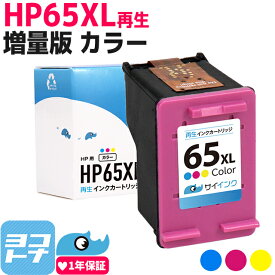 HP65XL HP インクジェット カラー3色一体型 再生インクカートリッジ 内容：HP65XLC 対応機種：ENVY 5020 HP65増量版 サイインク