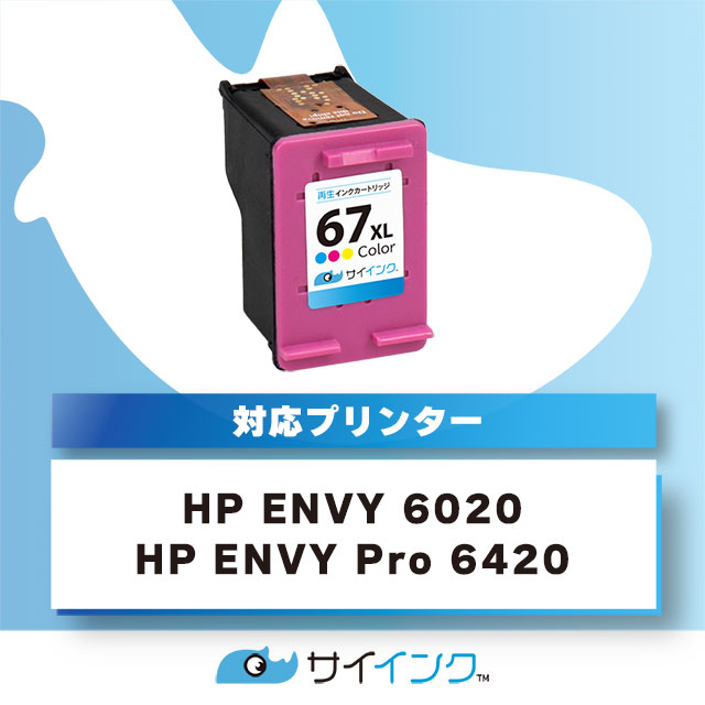 楽天市場】【純正増量サイズの約1.8倍】HP67 ヒューレットパッカード