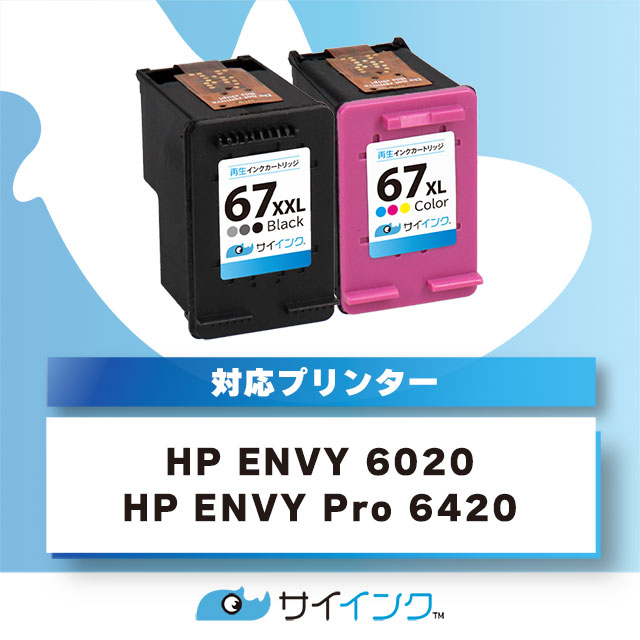 【純正増量サイズの約1.6倍】HP67 ヒューレットパッカード リサイクル ブラック(増量)+3色一体型セット再生インクカートリッジ  内容：HP67XXL(3YM59AA) HP67XL(3YM58AA) 対応機種：HP ENVY 6020 / HP ENVY Pro 6420 |  ヨコハマトナー