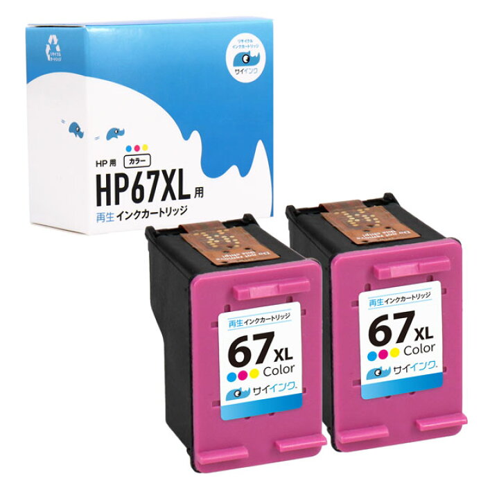 楽天市場】【純正増量サイズの約1.8倍】HP67 ヒューレットパッカード 