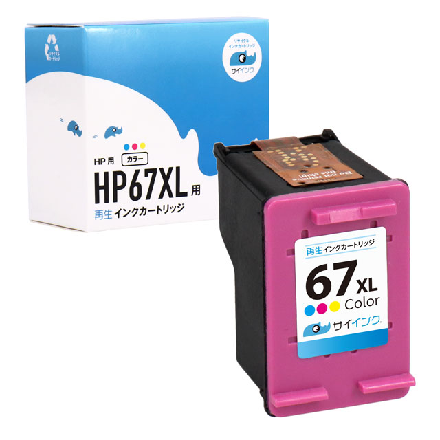 楽天市場】【純正増量サイズの約1.8倍】HP67 ヒューレットパッカード