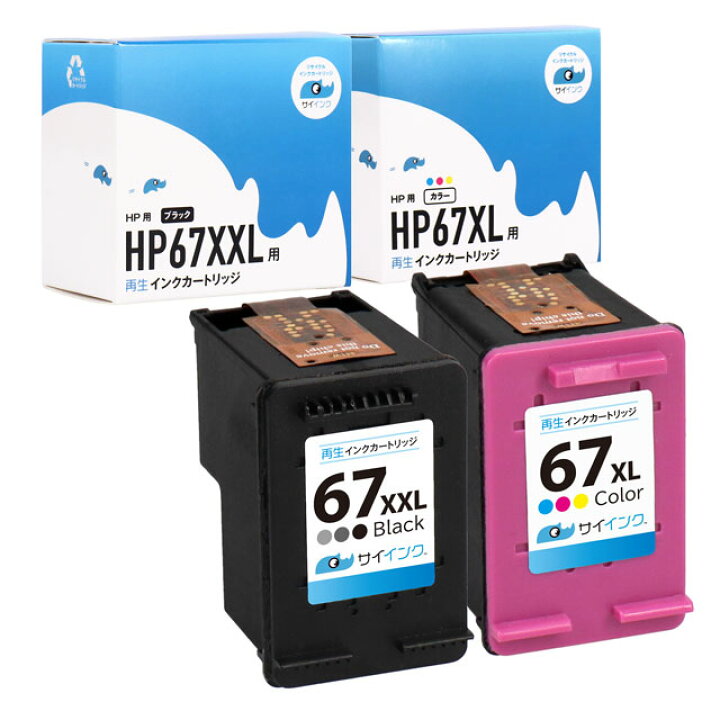 楽天市場】【リピーター続出】【純正増量サイズの約1.6倍】HP67  