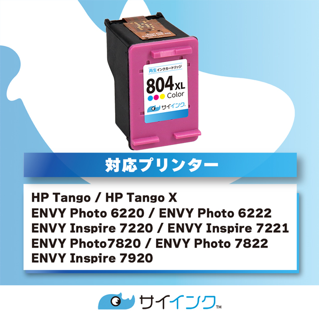 楽天市場】HP804XL ヒューレットパッカード リサイクル 増量 3色一体型