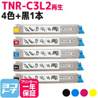 TNR-C3L OKI リサイクル TNR-C3L2 4色＋ブラック1本セット再生トナーカートリッジ 内容：TNR-C3LK2 TNR-C…