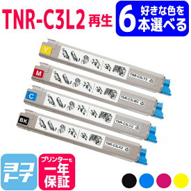 【選べる6本】TNR-C3L OKI リサイクル TNR-C3L2 自由選択6本 再生トナーカートリッジ 内容：TNR-C3LK2 TNR-C3LC2 TNR-C3LM2 TNR-C3LY2 対応機種：C811dn C811dn-T C841dn C841dn-PI