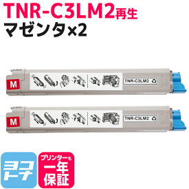 TNR-C3L OKI リサイクル TNR-C3L2 マゼンタ×2セット 再生トナーカートリッジ 内容：TNR-C3LM2 対応機種：C811dn C811dn-T C841dn C841dn-PI