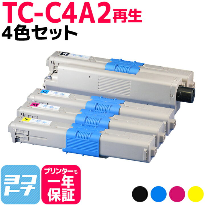 楽天市場】【純正より約3.5万円もお得！】オキ OKI TC-C4A2-4PK 4色  