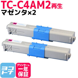 TC-C4A2 OKI オキ リサイクル マゼンタ×2セット 再生トナーカートリッジ 内容：TC-C4AM2 対応機種：C332dnw MC363dnw
