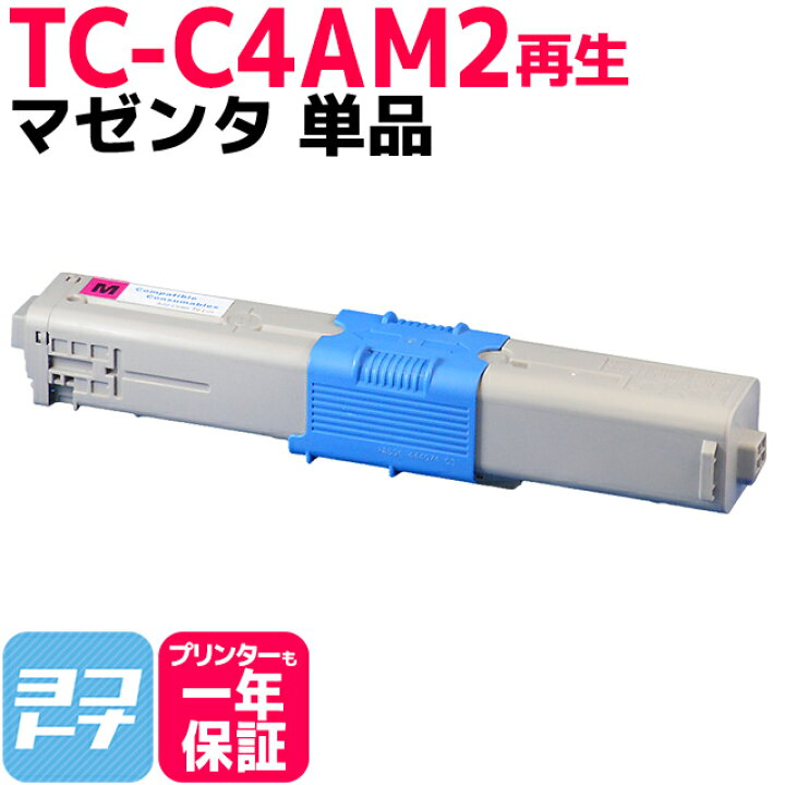楽天市場】☆お買い物マラソン中P10倍☆オキ TC-C4AM2 マゼンタ単品  