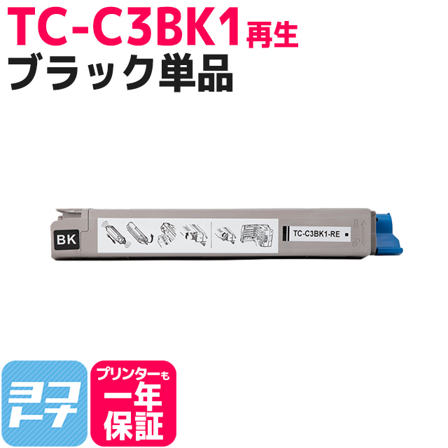 楽天市場】【即納】TC-C3B OKI 高品質重合パウダー使用 ブラック