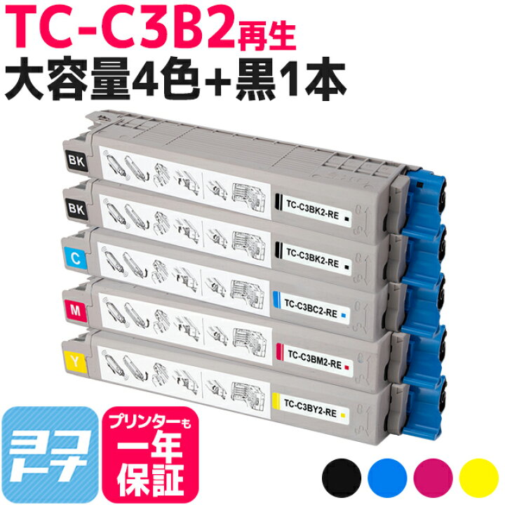 楽天市場】【即納】「TC-C3B1」の大容量版 TC-C3B2 OKI オキ 高品質 