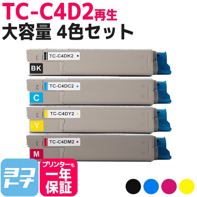 楽天市場】TC-C4D2 オキ OKI リサイクル 4色セット 大容量 C612dnw用