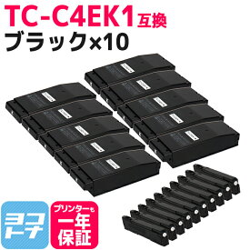 【廃トナーボックス付き】TC-C4E1 オキ(OKI) ブラック×10セット互換トナーカートリッジ 内容：TC-C4EK1 対応機種：COREFIDO C650dnw 宅配便で送料無料【互換トナー】