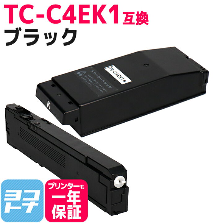 楽天市場】☆4日20時〜10日までP10倍☆【廃トナーボックス付き】TC 