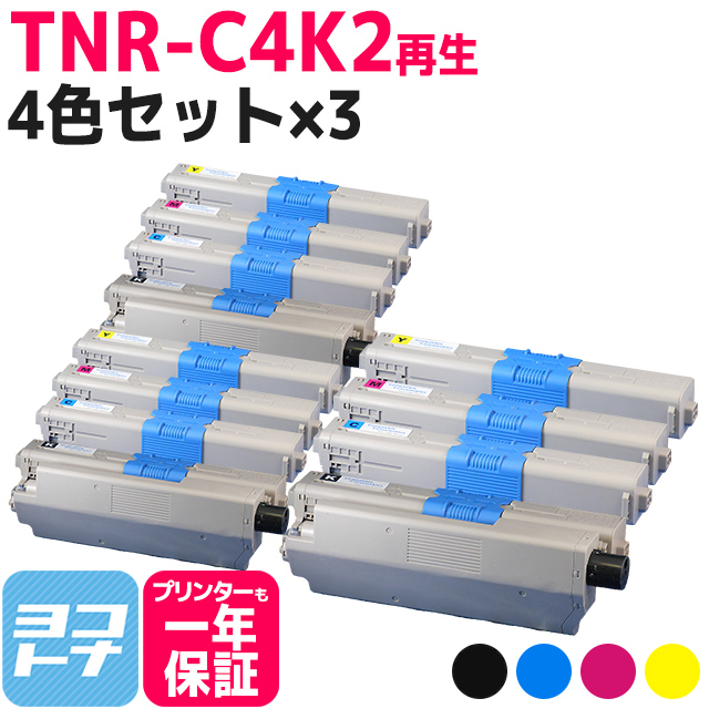 楽天市場】TNR-C4K2 OKI オキ 沖データ リサイクル 4色セット×3 再生 