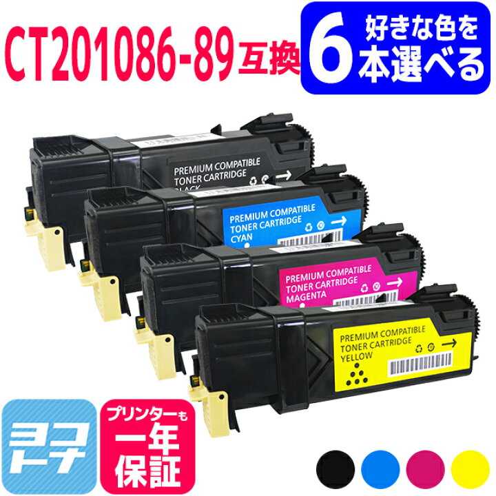 楽天市場】【選べる6本】【大容量版】CT201086-89 富士フイルム 