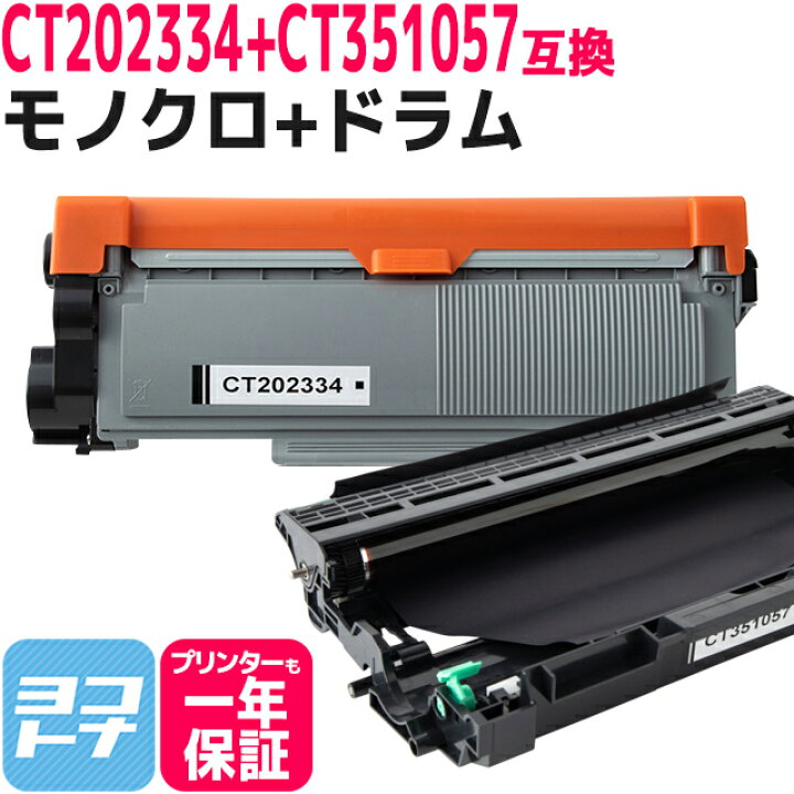 楽天市場】CT202334 富士フイルム 富士ゼロックス モノクロ ブラック  