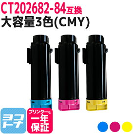CT202681-84 富士フイルム(富士ゼロックス) 大容量 3色(CMY)セット互換トナーカートリッジ 内容：CT202682 CT202683 CT202684 対応機種：DocuPrint CM310z DocuPrint CM310z II DocuPrint CP310dw DocuPrint CP310dw II