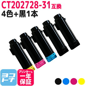 CT202728-31 富士フイルム(富士ゼロックス) 4色セット 互換トナーカートリッジ 内容：CT202728 CT202729 CT202730 CT202731 対応機種：DocuPrint CM210z DocuPrint CP210dw 宅配便で送料無料【互換トナー】