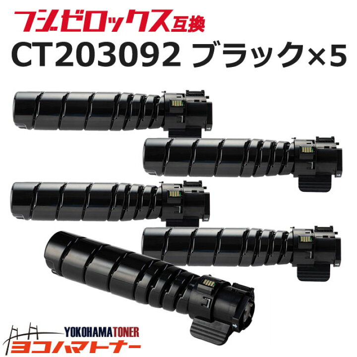 楽天市場】【即納】CT203092 富士フイルム(富士ゼロックス) 大容量(15K 