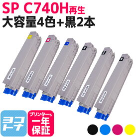 【大容量】SP C740H RICOH(リコー) リサイクル 重合法トナー採用 4色＋ブラック2本セット再生トナーカートリッジ 内容：SPC740H-BK SPC740H-C SPC740H-M SPC740H-Y 対応機種：SP C740 SP C750 SP C751