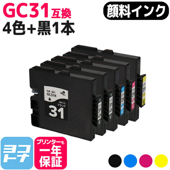 楽天市場】【全色顔料/Mサイズ】 GC31 リコー(RICOH) GXカートリッジ 4 