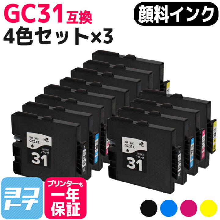 楽天市場】【全色顔料/Mサイズ】 GC31 リコー(RICOH) GXカートリッジ 4 