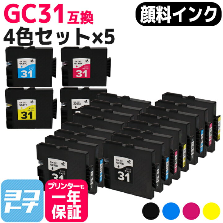 楽天市場】【全色顔料/Mサイズ】 GC31 リコー(RICOH) GXカートリッジ 4 